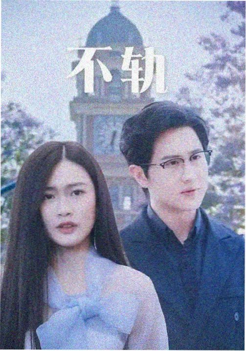 林砺 人物档案